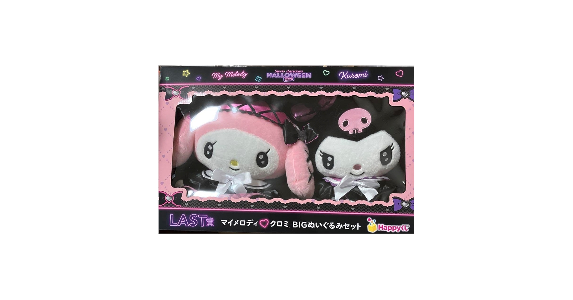 Amazon.co.jp: Happyくじ ハロウィン ラストワン マイメロ