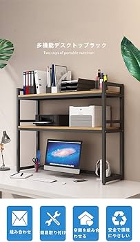 Amazon.co.jp: デスク上収納 組立式 組み立て簡単 ラック 机上ラック Amazon.co.jp: デスク上収納 組立式 組み立て簡単 ラック 机上ラック