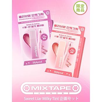 リリーバイレッド　まとめ売り８０本以上 lilybyred – KOLLECTION SHOP