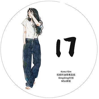 Amazon.co.jp: DingDing Vol6-17,マスキングテープ,透明PET