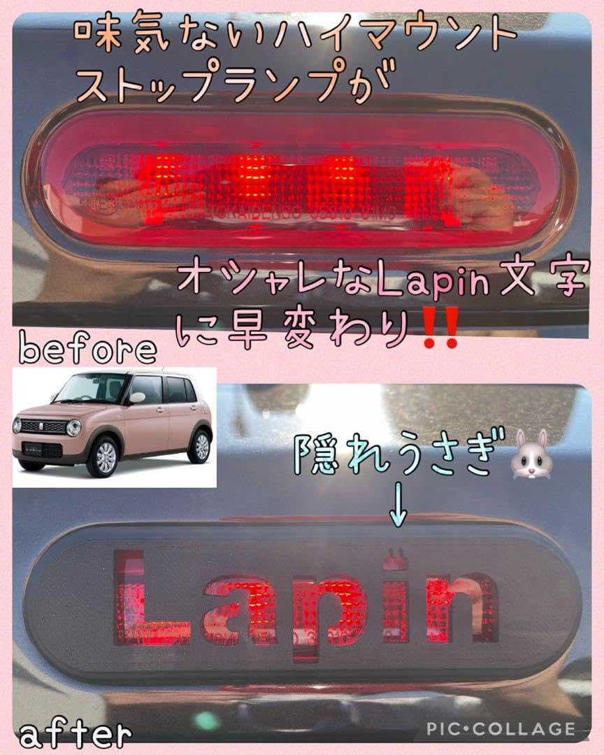 Amazon.co.jp: HE33SラパンラパンLC専用ハイマウントストップ