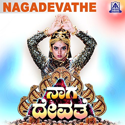 Amazon Nagadevathe Original Motion Picture Soundtrack