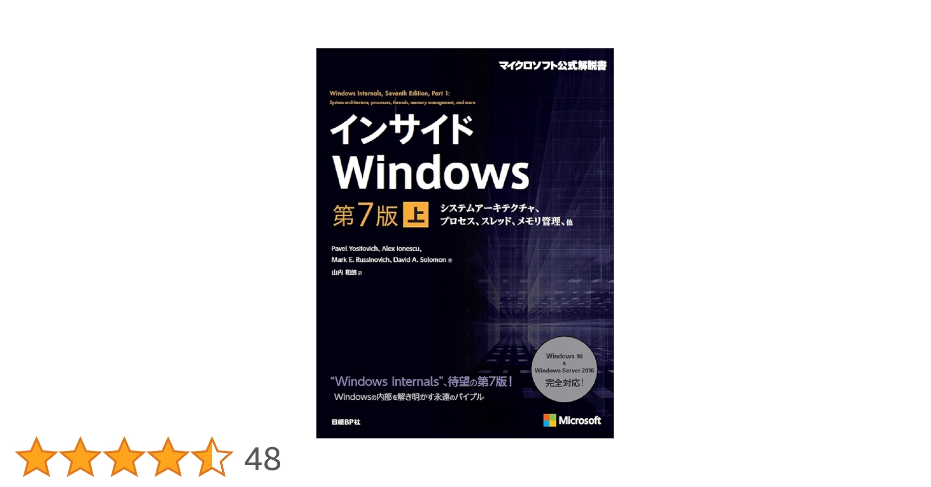 インサイドWindows 第7版 上下巻セット インサイドWindows 第7版 上下巻セット |本 | 通販 | Amazon