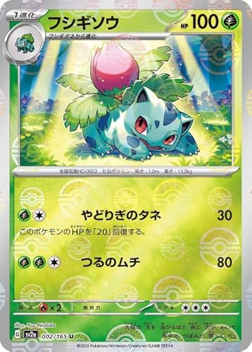 PSA10 151 フシギダネ フシギソウ AR 4枚セット フシギダネar 9枚 フシギソウ ar 4枚 メガブレイブ - メルカリ
