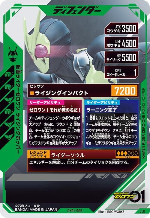 Amazon.co.jp: ガンバレジェンズ LLR 仮面ライダーゼロワン