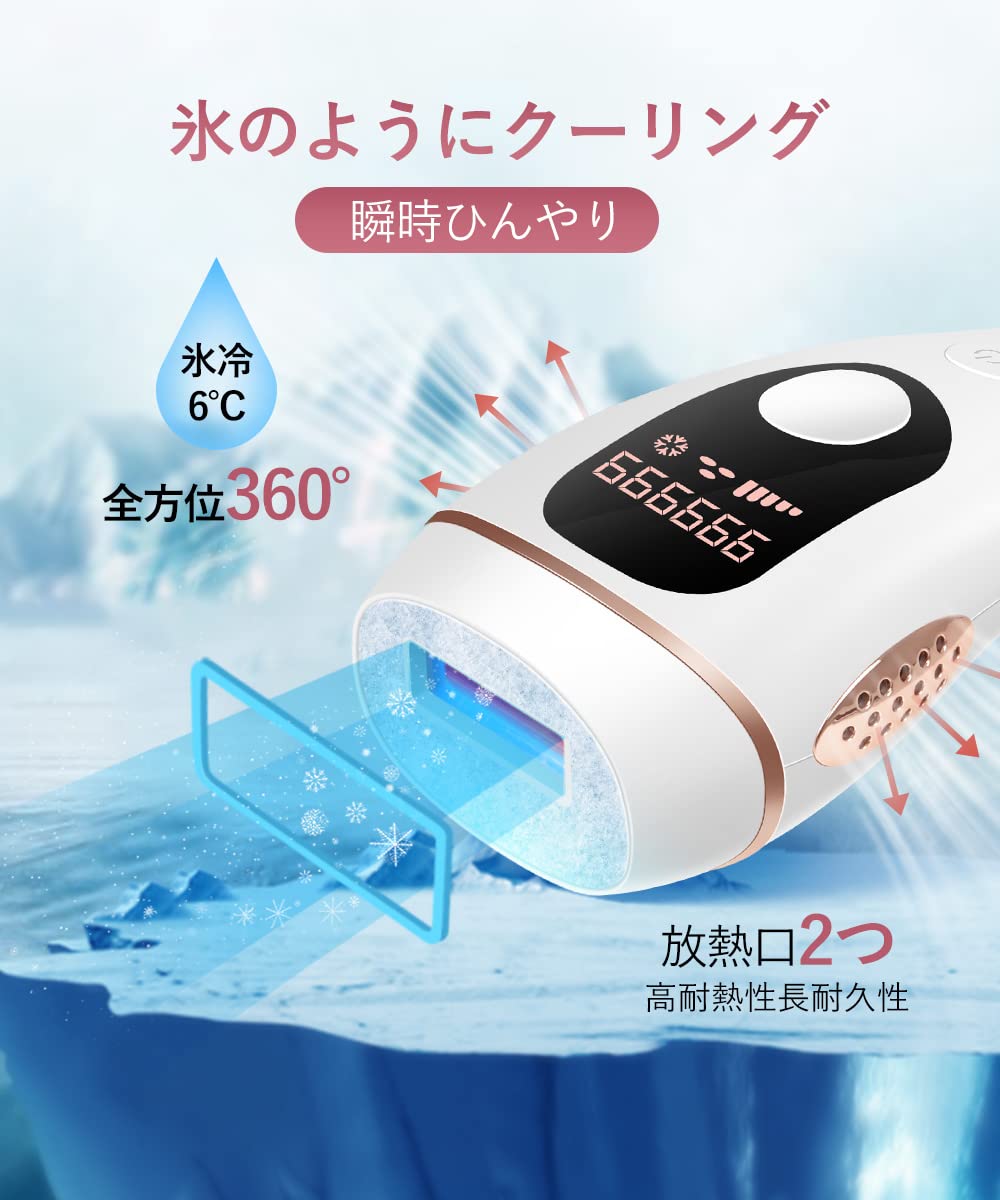 Amazon | 脱毛器 冷感脱毛器 だつもうき脱毛器 99万発 冷感機能付き