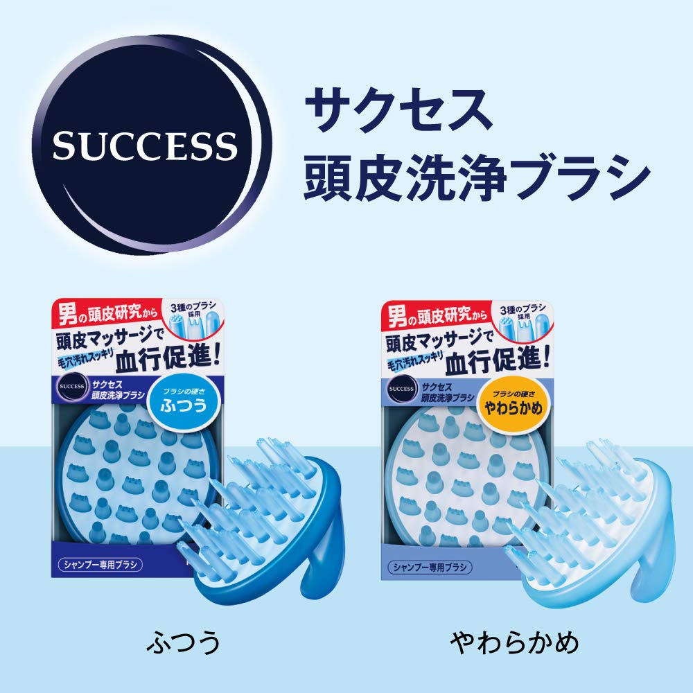 Amazon | サクセス 頭皮洗浄ブラシ やわらかめ | サクセス | 頭皮