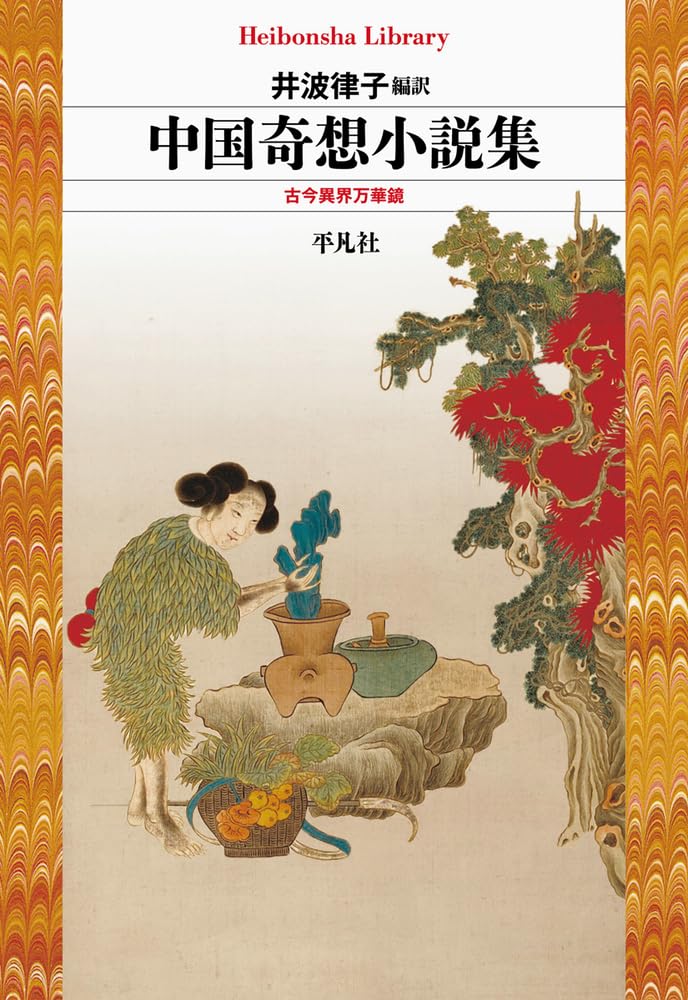 【中古】 言語の思想圏/平凡社/アルヴァル・エレゴール 岩波文庫編集部 on X: 