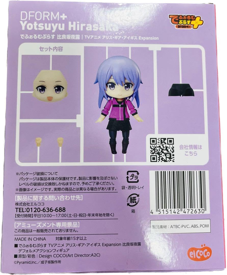 でふぉるむぷらす　リリィ　アネット　比良坂夜露　3体セット でふぉるむぷらす リリィ アネット 比良坂夜露 3体セット Amazon.co.