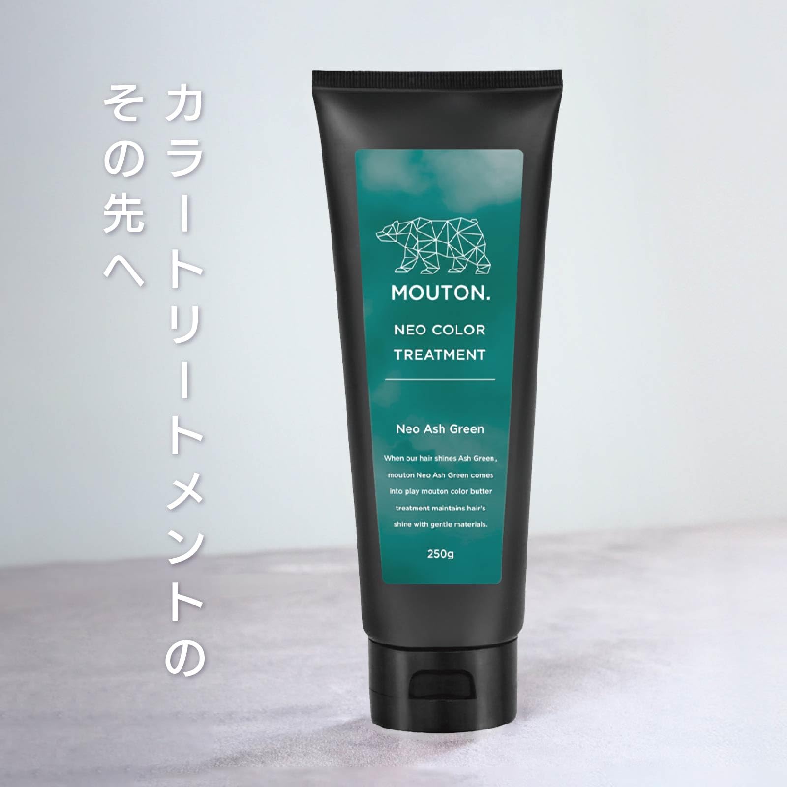 Amazon.co.jp: MOUTON カラートリートメント アッシュグリーン 緑 250g