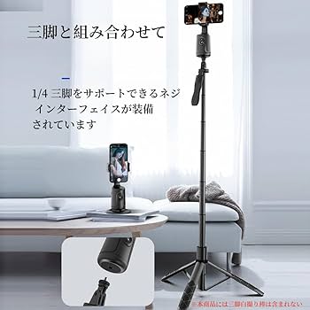 AI顔追跡スタビライザー・ジンバル Amazon.co.jp: スマホ用ジンバル【360°顔認識 自動追尾】スマホ