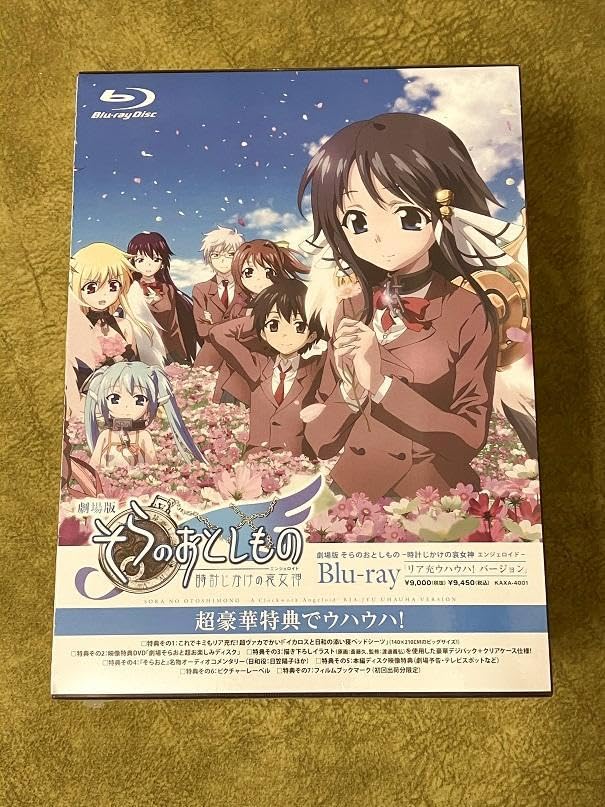 Amazon.co.jp: 劇場版そらのおとしもの時計じかけの哀女神 Blu-ray