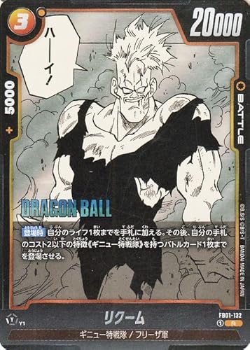 �h���S���{�[���J�[�h�Q�[���t���[�W�������[���h ���N�[��(SB02-FB01-132)�i���A�j MANGA BOOSTER 02�iDB-SB02�j