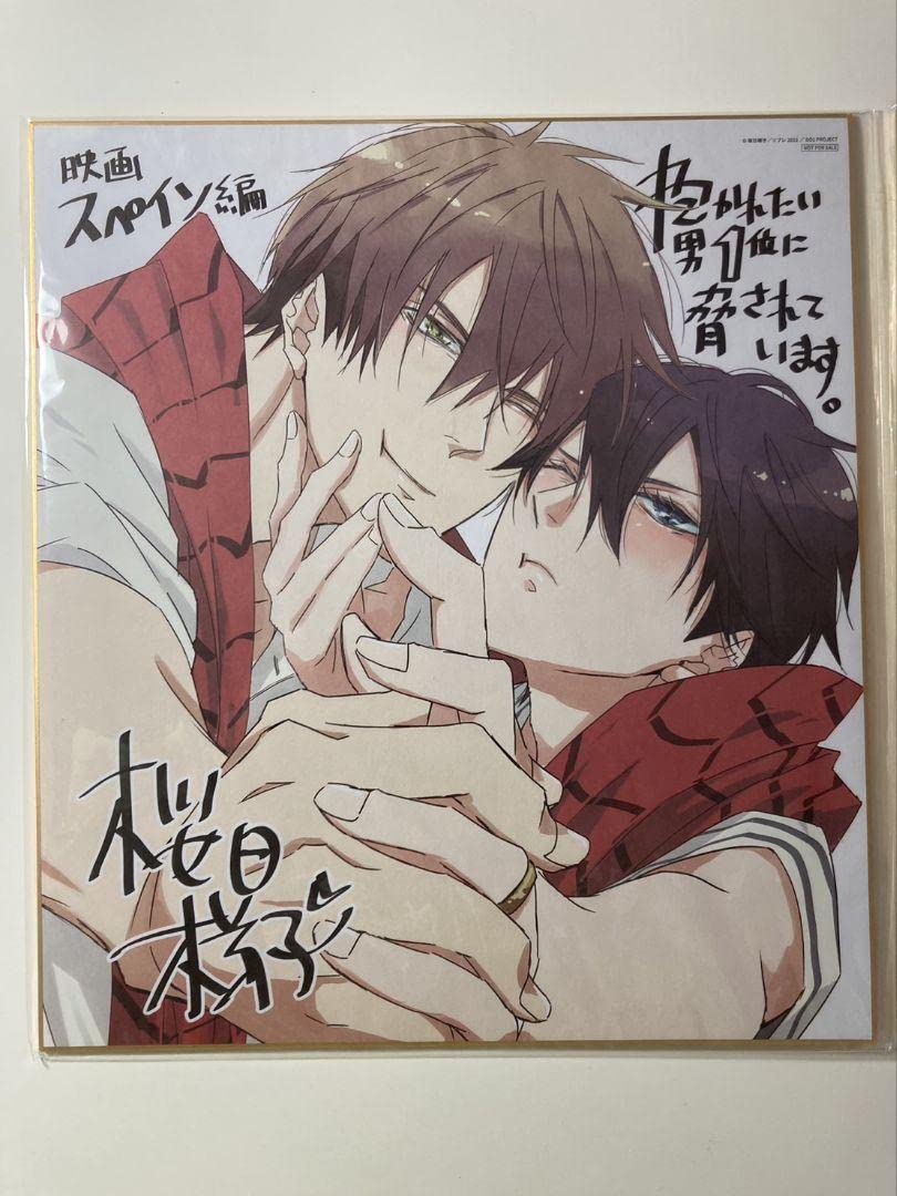 D101 だかいち タペストリー♡ スペイン編♡ GOODS | 「劇場版 抱かれたい男1位に脅されています。～スペイン