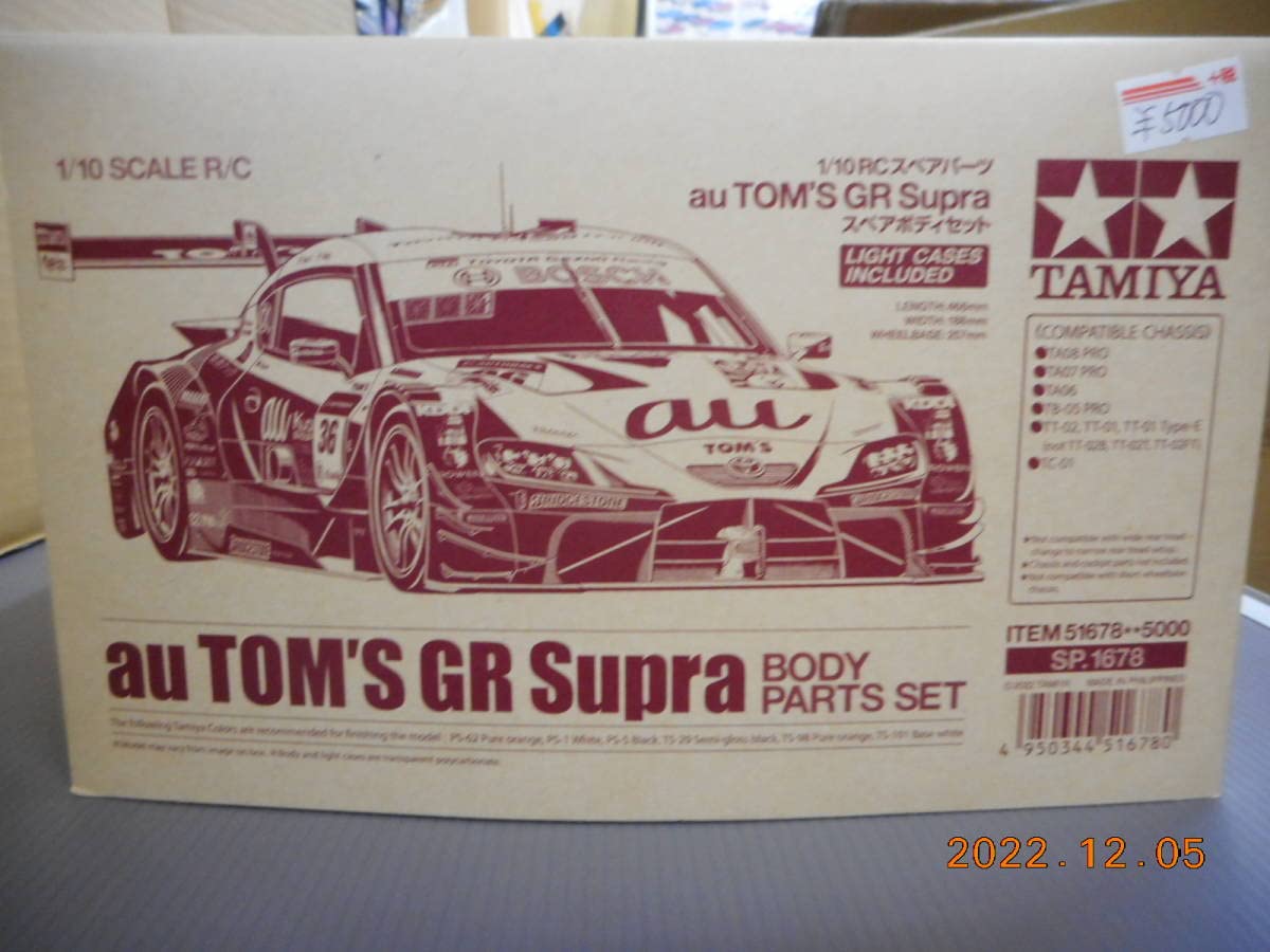 Amazon | タミヤ 1/10RC au TOM'S GR Supra ボディセット