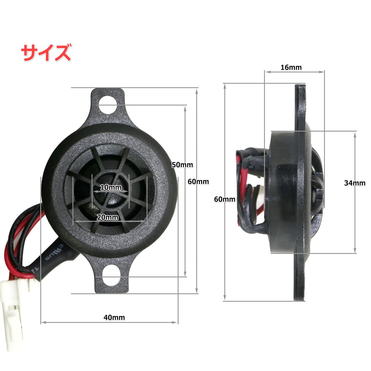 Amazon | 車載 シルクドームツイーターユニット 1インチ(34mm) 4Ω