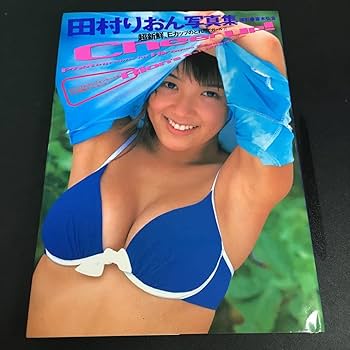 田村りおん グラビア切り抜き 週刊ヤングジャンプ No.887 集英社 入手困難 田村りおん グラビア切り抜き 週刊ヤングジャンプ No.887 集英社