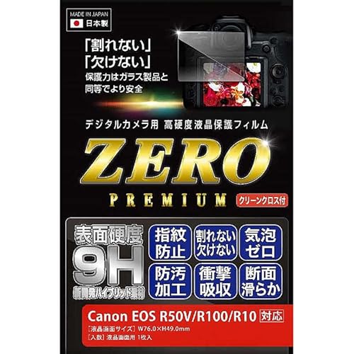 �G�c�~ �f�W�^���J�����p�t���ی�t�B����ZERO PREMIUM Canon EOS R50V/R100/R10�Ή� E-7633 E7633