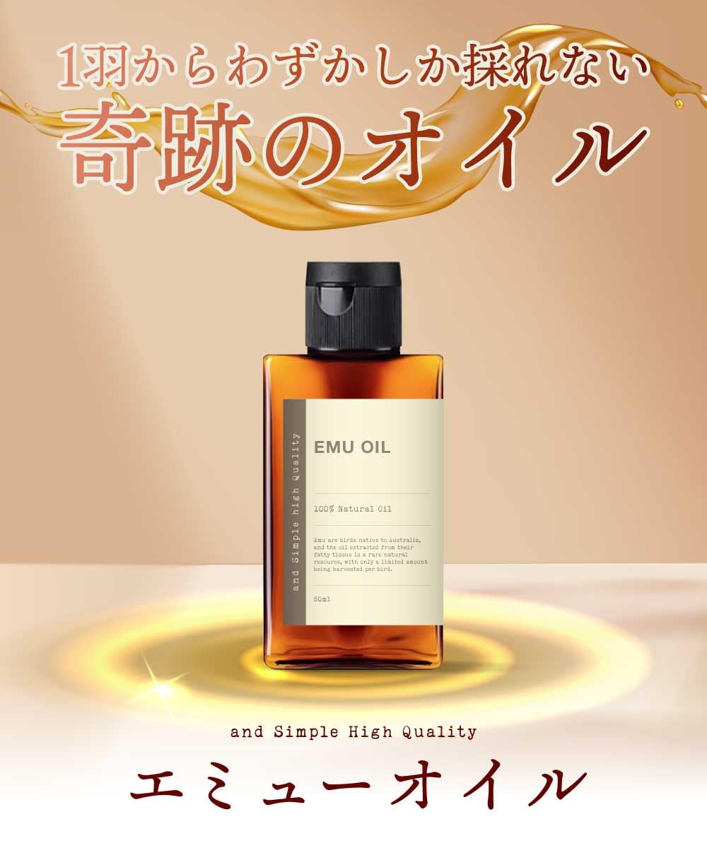 Amazon.co.jp: ＆SH アンドエスエイチ エミューオイル 未精製 80ml