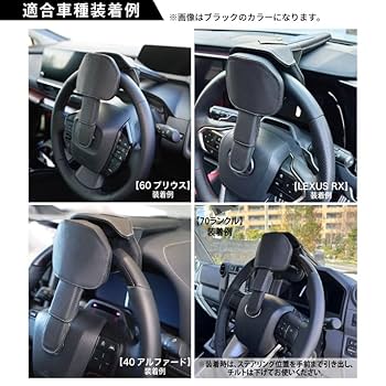トムス　ステアリングロック ステアリングロック｜製品情報｜TOM'S