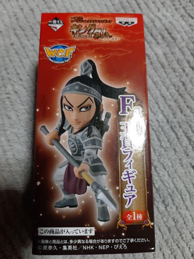 Amazon.co.jp: キングダム 一番くじ 王賁 ワーコレ ワールド