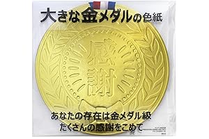 Alta AR0819113 Colored Paper, Mail, Large Gold Medal