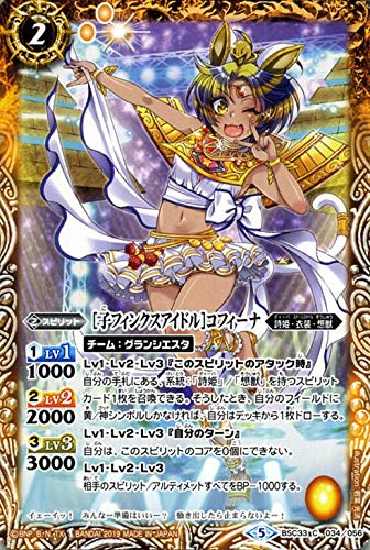 Amazon.co.jp: バトルスピリッツ ［子フィンクスアイドル］コフィーナ