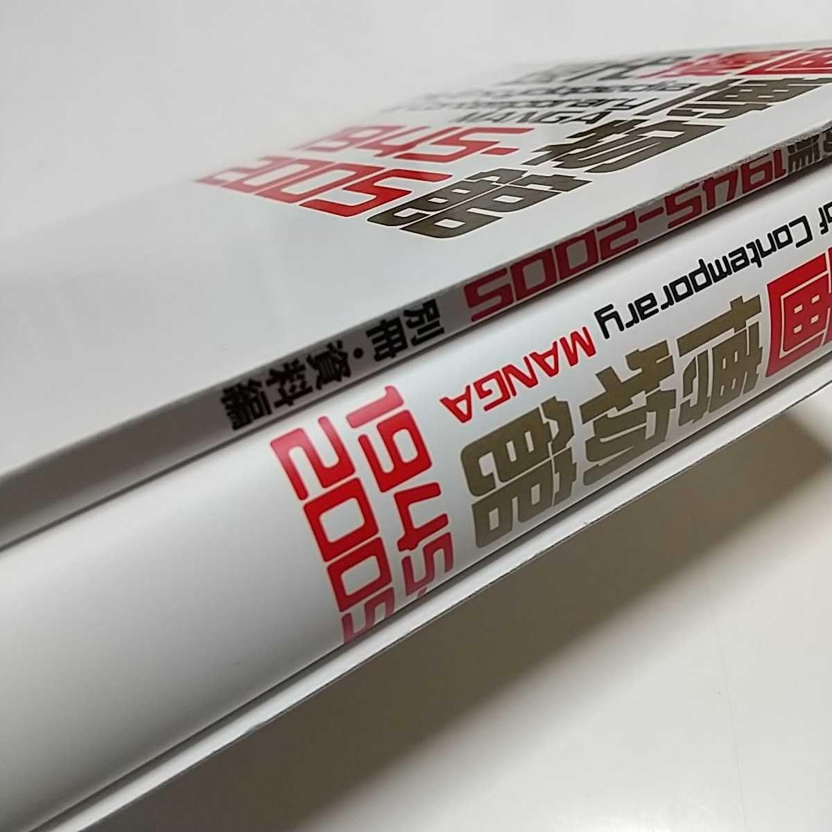 現代漫画博物館 1945―2005 現代漫画博物館 | 小学館漫画賞事務局, 竹内 オサム |本 | 通販