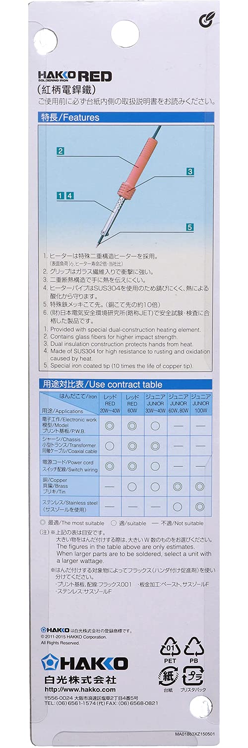 Amazon Com 40w No 502 Gotereddo Hakko Soldering Tools Home Improvement