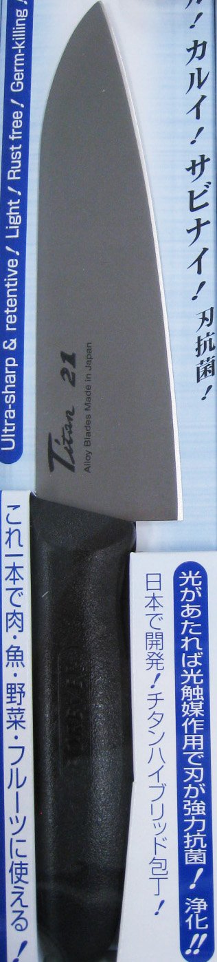◆新品未開封◆特許製造技術で作られた抗菌チタンハイブリット包丁／5点セット チタンシリーズ | チタン・セラミックの包丁刃物 世界NO.1企業