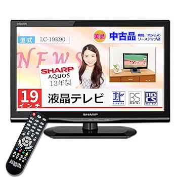 Amazon | わたらせ安心堂 19インチ LC-19K90 小型 液晶テレビ