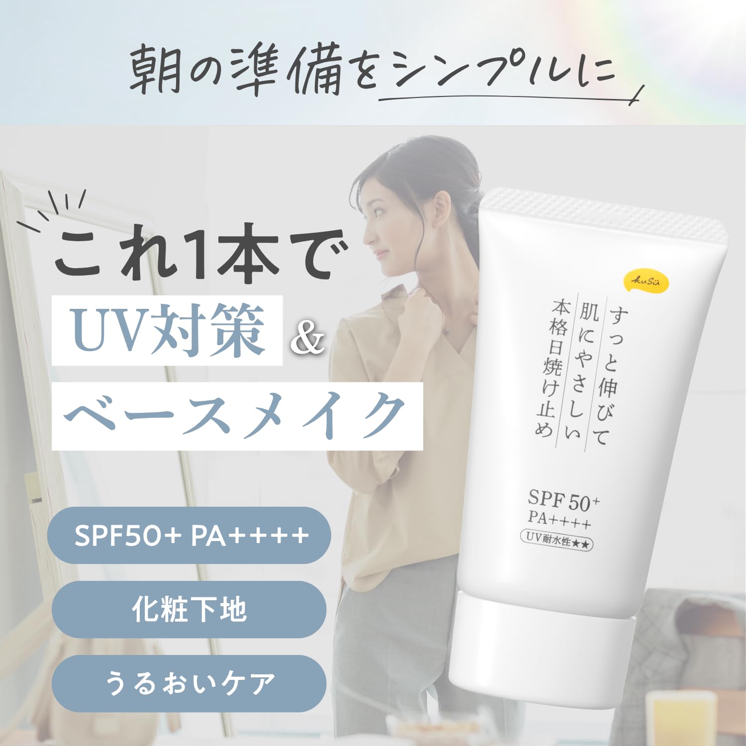 Amazon.co.jp: ノンケミカル 敏感肌 顔用 ウォータープルーフ 日焼け