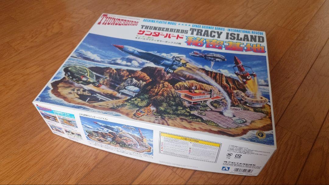 アオシマ　サンダーバード　秘密基地 Amazon.co.jp: アオシマ サンダーバード 秘密基地 No旧004