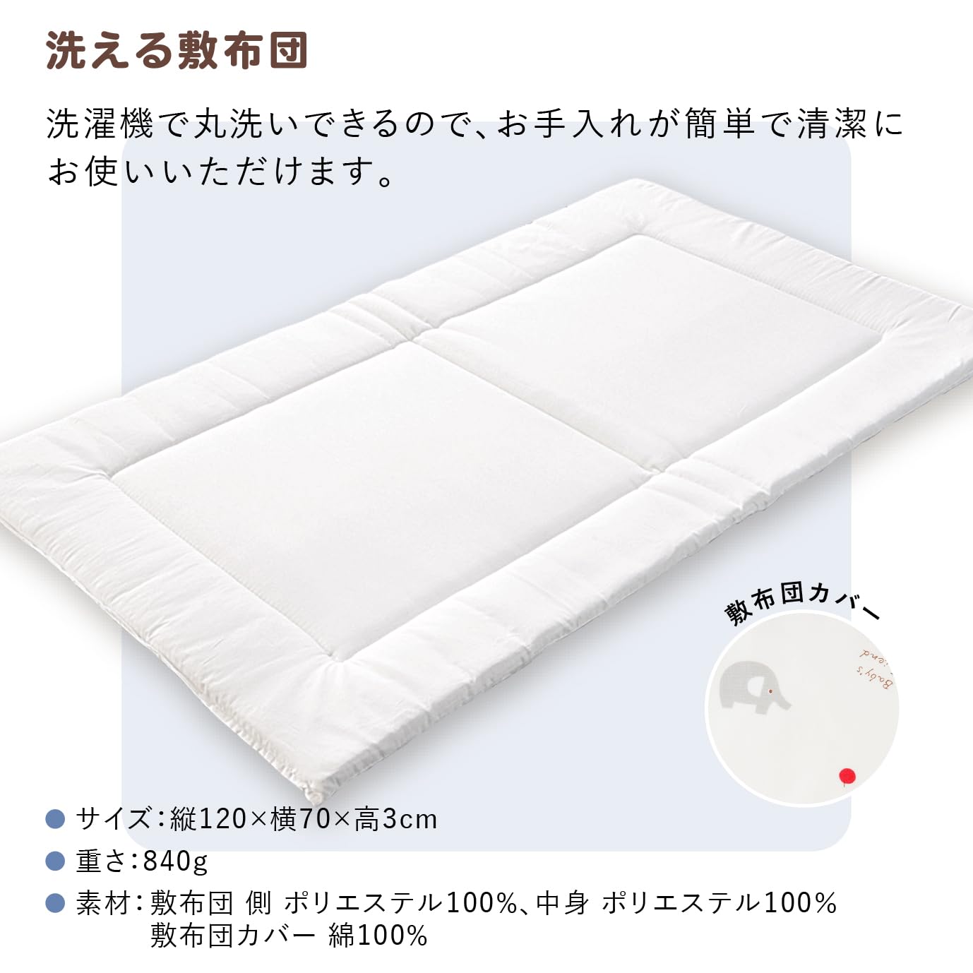 Amazon.co.jp: 赤ちゃんの城 お昼寝布団セット ぞうさん 洗える 敷布団