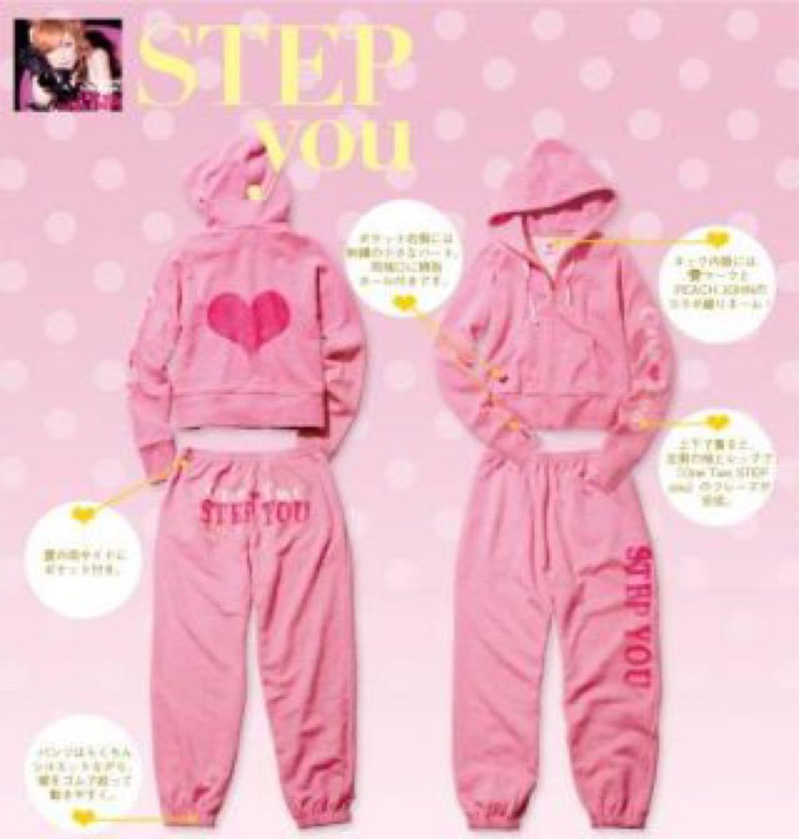 浜崎あゆみ×PJ ピーチジョン STEPyou セットアップ Sサイズ 新品 Amazon.co.jp: 浜崎あゆみ×PJ ピーチジョン STEPyou