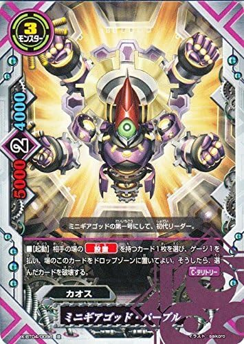Amazon Co Jp ミニギアゴッド パープル 並 バディファイト レインボーストライカー X Bt04 0096 ホビー 通販