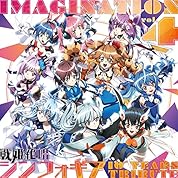 ニコカラ 魔弓 イチイバル On Vocal版 ニコニコ動画