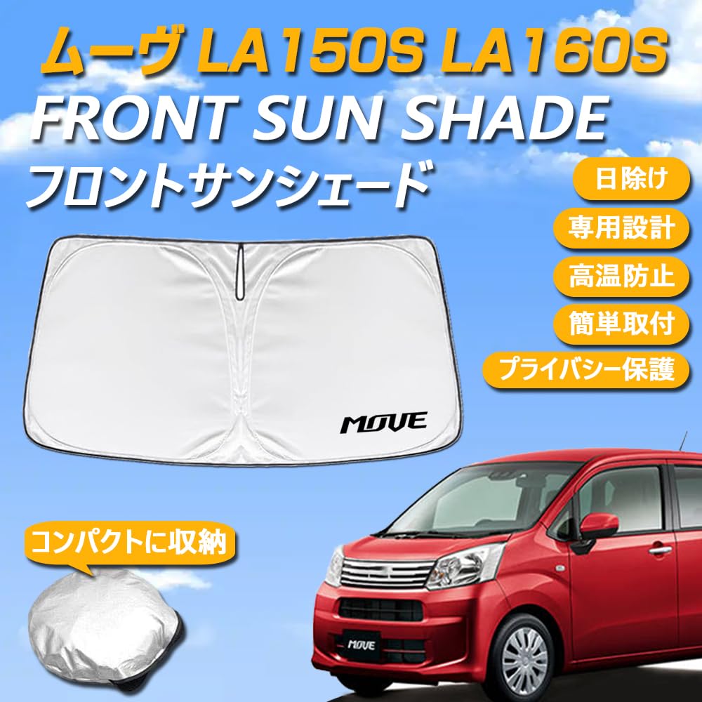 Amazon.co.jp: SAWAKAKI ムーヴ LA150S LA160S 専用設計 サンシェード