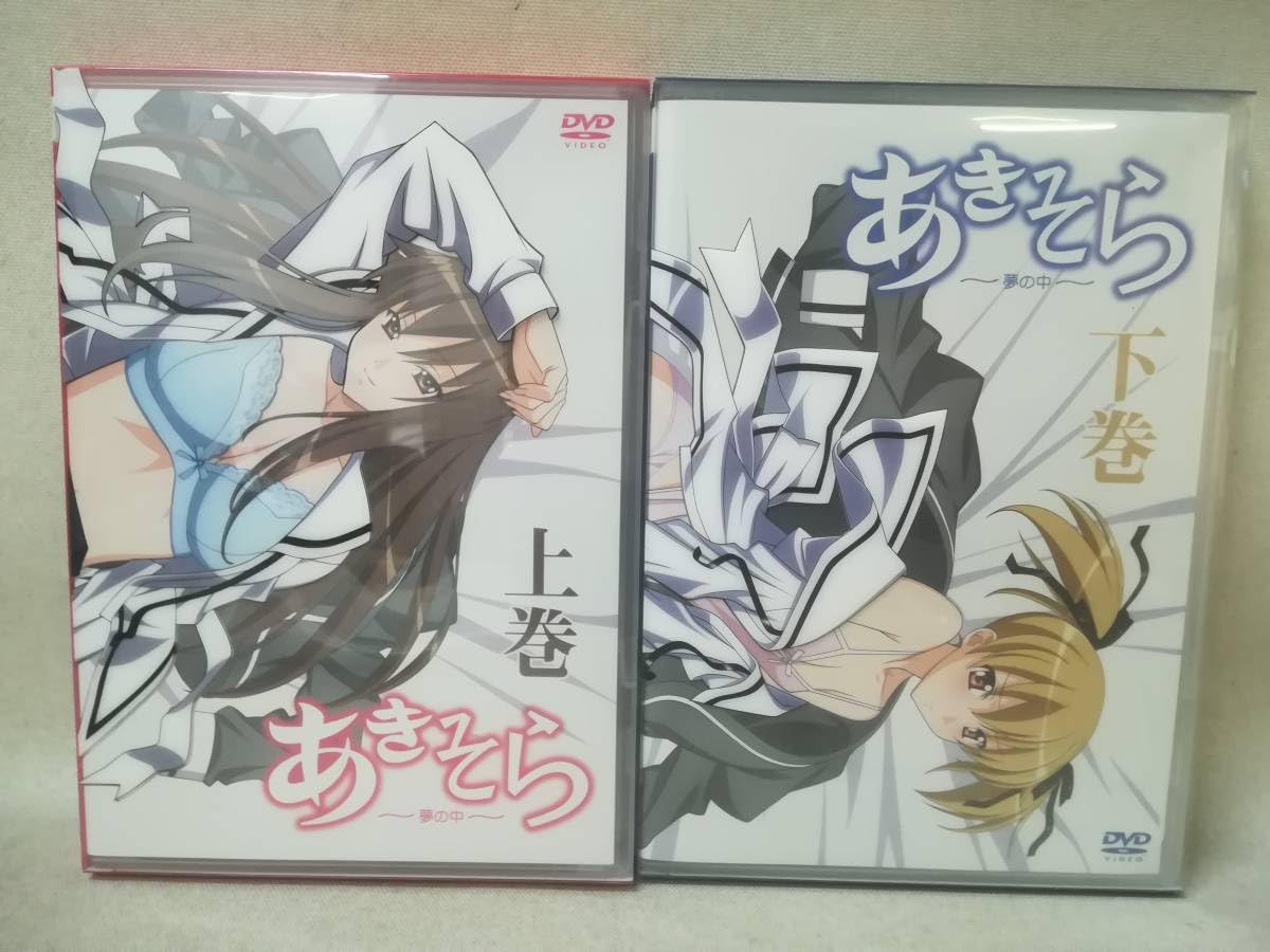 あきそら　DVD　市販用上下巻セット新品 あきそら DVD 市販用上下巻セット新品 楽天市場】あきそら（CD