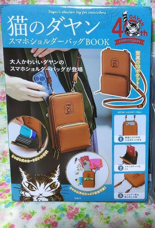Amazon.co.jp: ムック本付録 猫のダヤン スマホショルダーバック