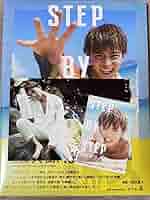 FANTASTICS 佐藤大樹 サイン入り写真集 STEP BY STEP FANTASTICS 佐藤大樹 サイン入り写真集 STEP BY STEP Amazon.co