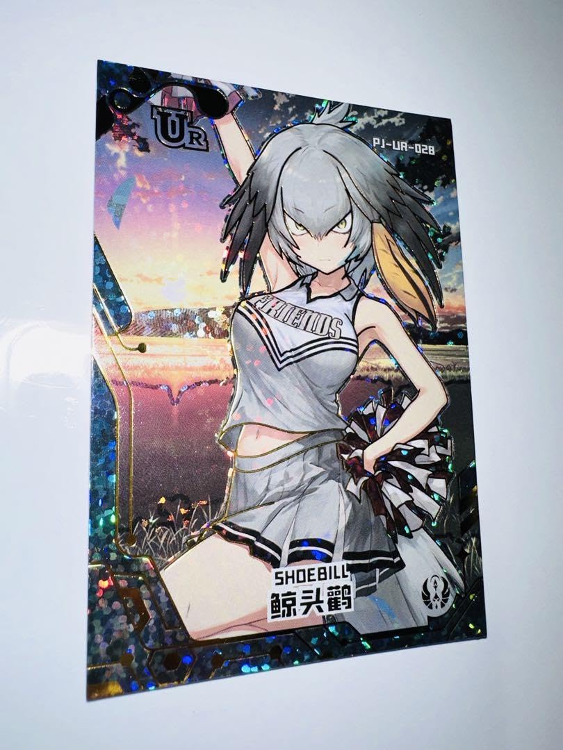 Amazon.co.jp: z321 けものフレンズ ハシビロコウ ACGカード