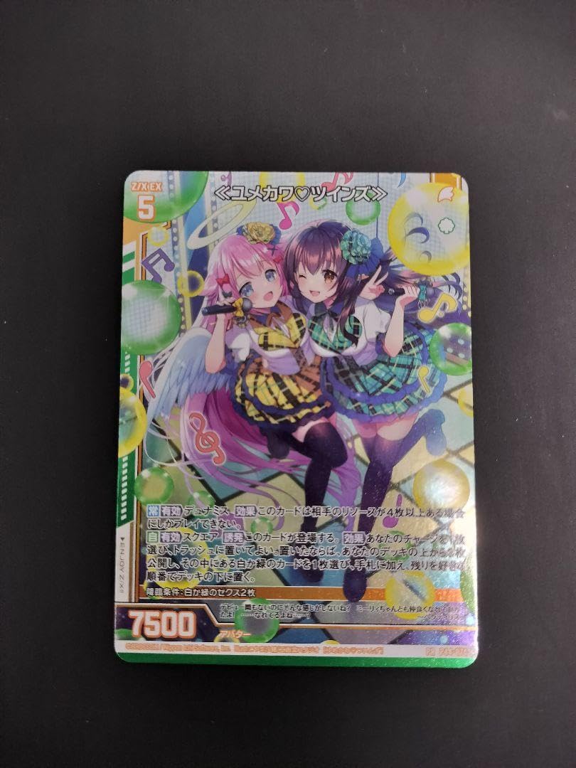 Amazon.co.jp: ゼクス zx 《ユメカワツインズ》 コールド箔仕様