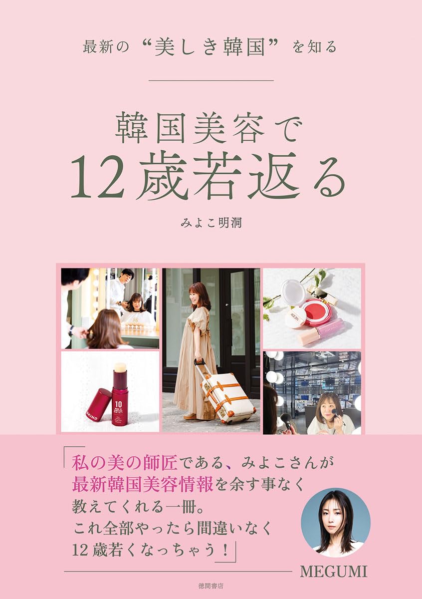 明洞の美容お姉さん激推しセット 【公式通販】 明洞の美容お姉さん激推しセット 【公式通販】