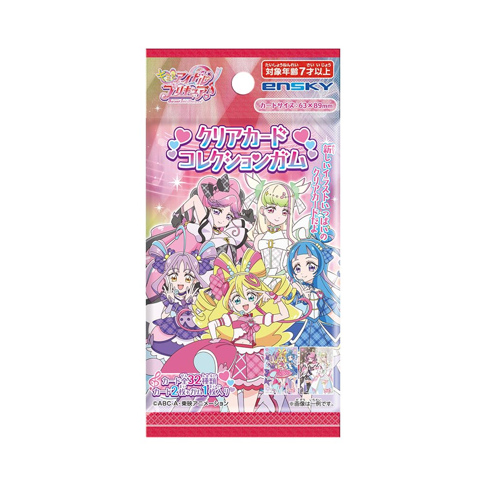 Amazon | キミとアイドルプリキュア♪ クリアカードコレクションガム
