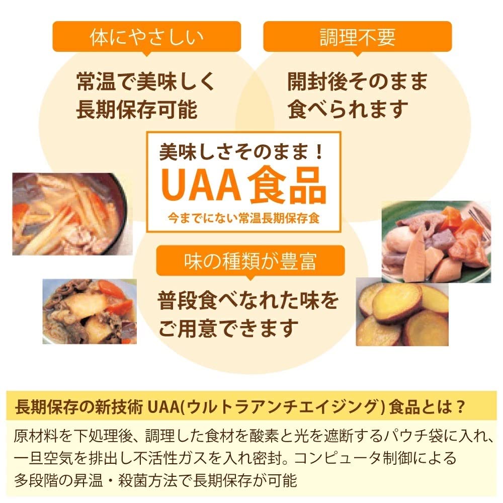Amazon.co.jp: UAA 美味しい防災食 ホワイトシチュー 36袋／ケース