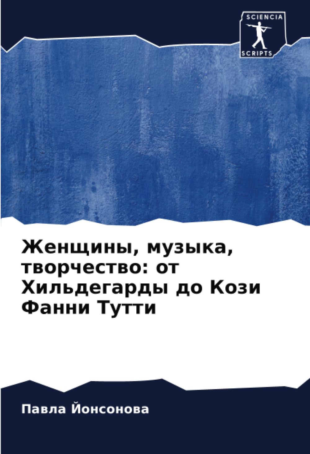 Livre histoire de la musique femmes artistes compositrices