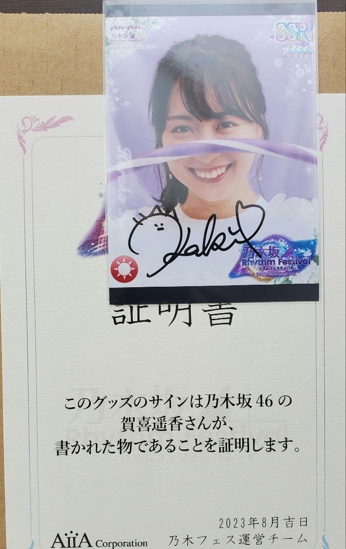 乃木フェス　賀喜遥香サイン入りチェキ 乃木フェス 賀喜遥香サイン入りチェキ 【公式通販】