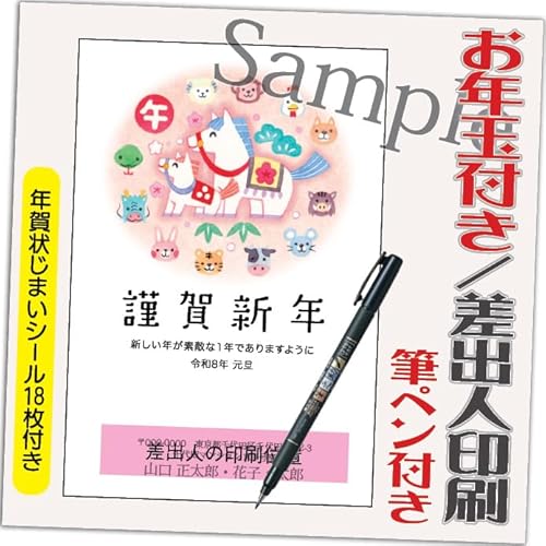 N 2026 Nʕt N ͂y4 MytzߔN ܔN N󂶂܂V[t  vg 4 ol݁ifUCFHA060j鍷olZ͂́u͂Zv{uv܂