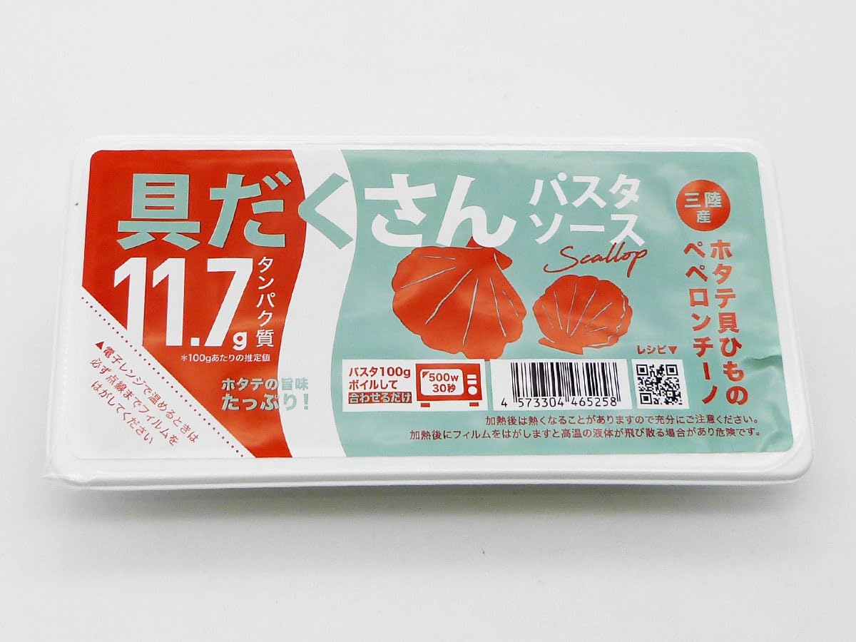 Amazon | オペレーションファクトリー 具だくさんパスタソース ほたて